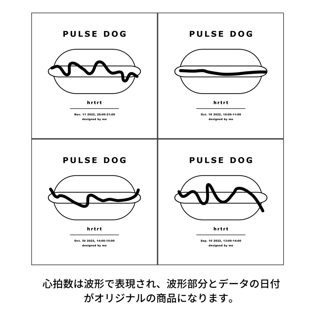 Tシャツ「PULSE DOG」